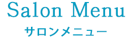 ネイルサロン　メニュー　ネイルカラー