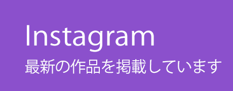 instagram　インスタ　作品